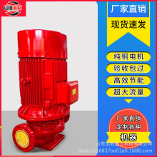 消火栓喷淋消防系统用稳压泵消防水泵立式单级离心管道增压泵