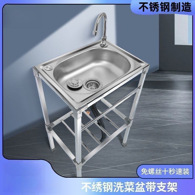 厨房简易不锈钢洗菜单槽支架加厚洗碗池一体洗手盆水池家用水槽