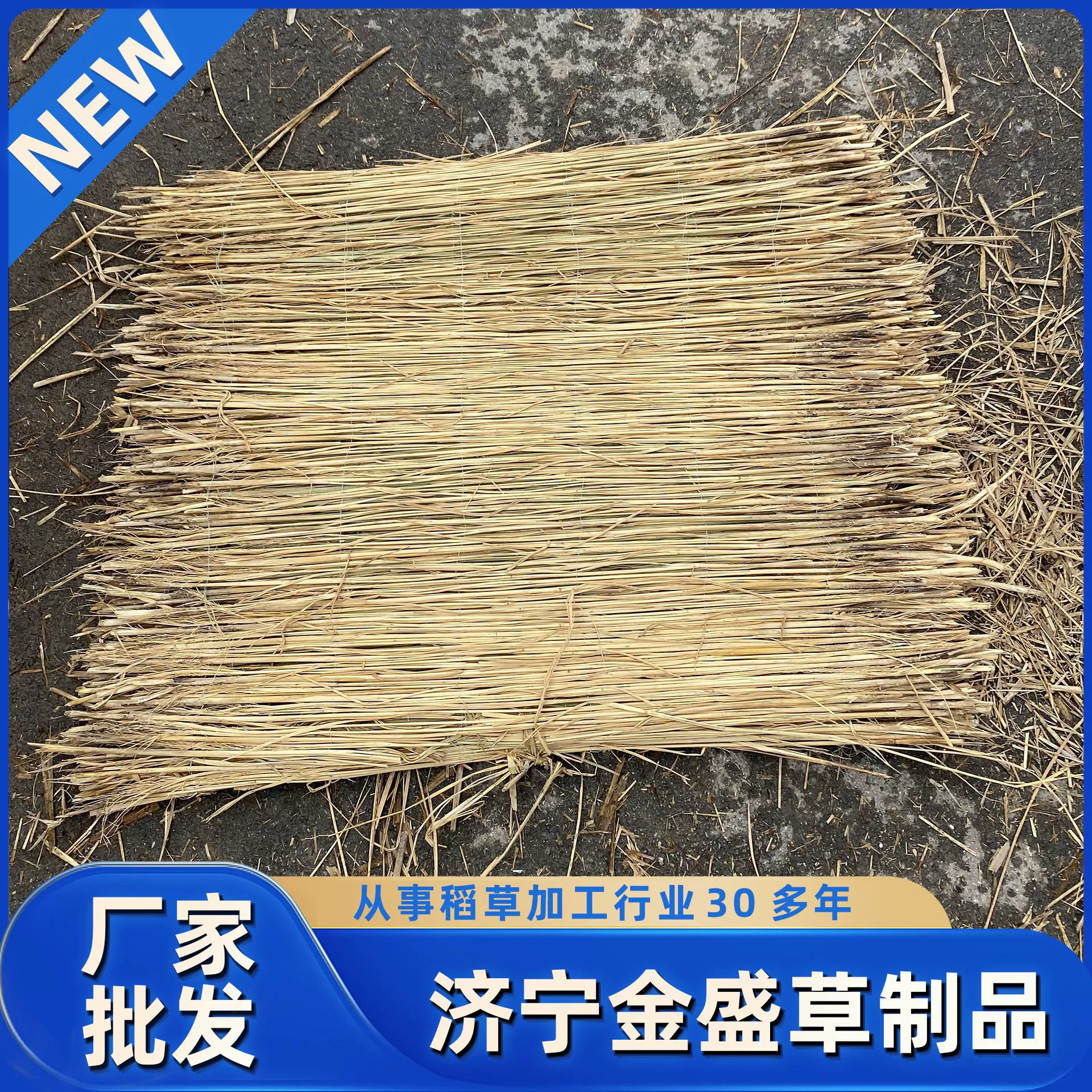 Травяные занавески Теплоизоляционные травяные шторы