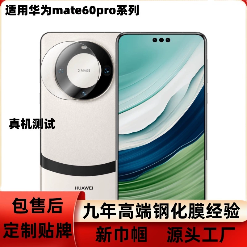 Huawei, совместимый объектив Pro, алюминиевый провод, защитная камера видеонаблюдения, 60 Pro+