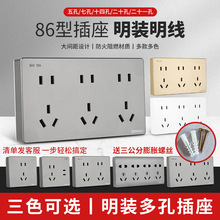 國際電工明裝超薄插座面板家用五孔十五孔二十孔明線盒電源插座