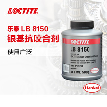 �h��LOCTITE��̩8700��ҧ�τ�LB8008 8150�~���y��懻��͜؝�����