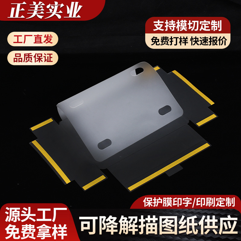 Bopp Protective Film Mobile Phone Tablet iPad Dust-Proof and Scratch-Proof Film Digital Equipment New Machine Film Double Matte