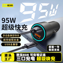 �¿�95WȫЭ�鳵�س�����������PD65W����ƻ����׿�ֻ��ʼǱ�