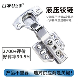 家具滑轨;合页、铰链;家具五金