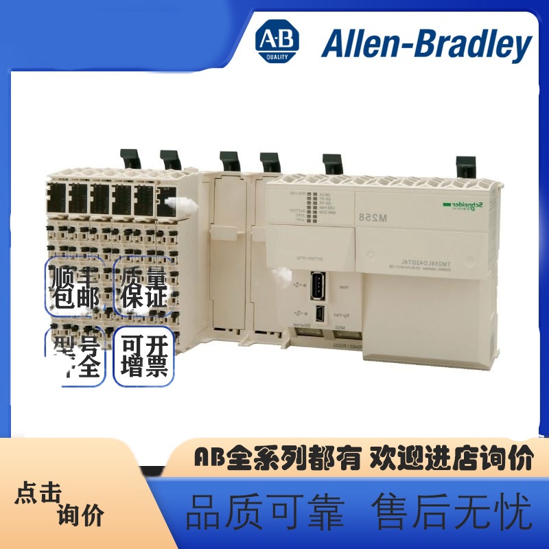 罗克韦尔plcTM258LF42DT4L 法国 Schnaider  PLC 模块