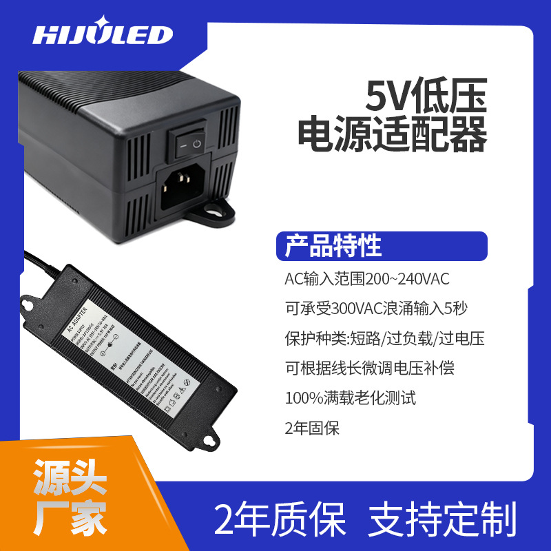 低压5V150瓦175瓦适配器共享充电宝广告机位电源大电流适配器电源