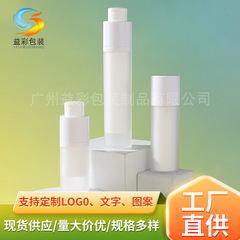 现货50ml旋转真空瓶圆形按压乳液瓶旅行化妆品分装瓶磨砂粉底液瓶