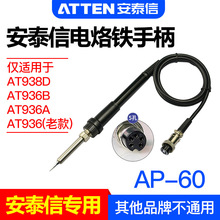 ��̩��AT907��̨�ֱ���AT936B/AT938D���2о�մ�����F���PAP-60