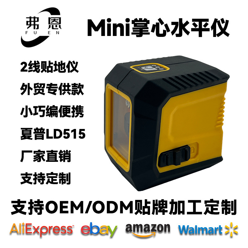 迷你水平仪便携高精高亮激光绿光自动调平2线贴地仪