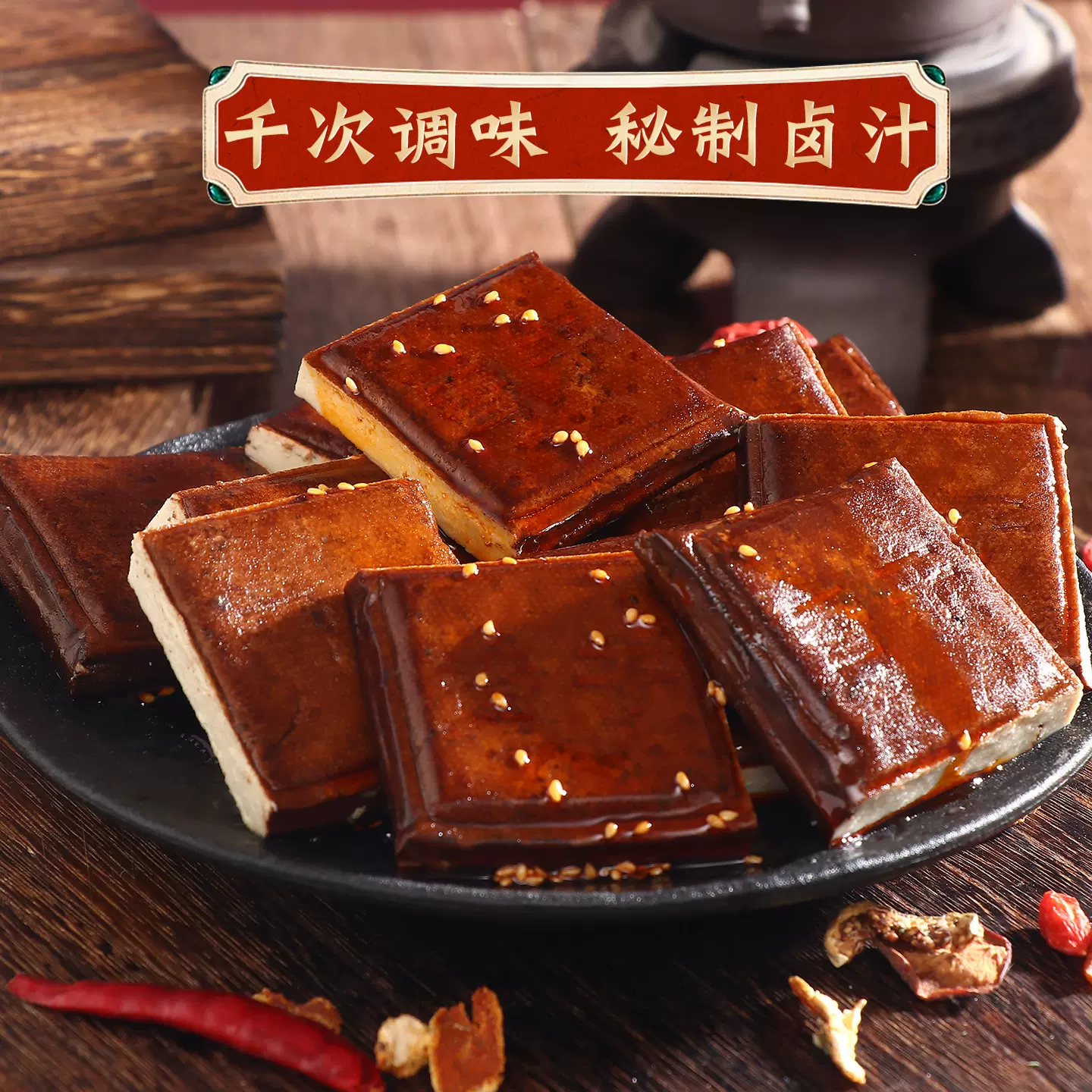 下饭卤香零食开袋即食五香豆腐干香辣豆制品批发手磨卤汁休闲小吃