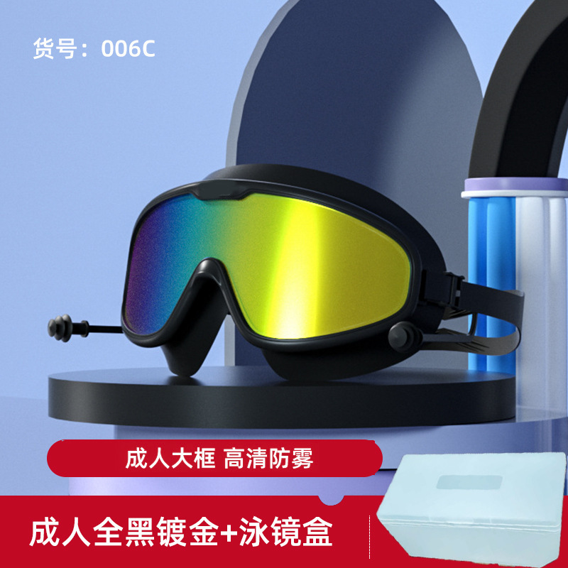 006C 성인용 올 블랙 골드 도금 통합 귀마개 및 수영 고글 + 박스형