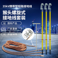 �S��35kV���^�ӵؾ�1.5����������ʽ�ӵذ����hʽ�A�ڽӵؾ��A