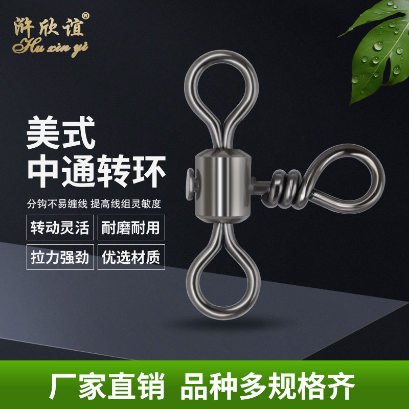 高速连接器串钩器分钩环渔具配件批发分叉器八字环中通三叉环