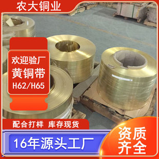 Spot Wholesale H62 Copper Strip Copper Roll Welding 2mm Brass Sheet Hardware Stamping Thin Copper Sheet H65 Brass Strip Slitting