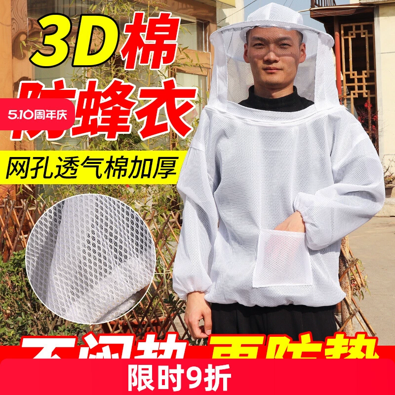 Полный комплект дышащей пчеловодной одежды, защитный костюм для пчел на половину тела для пчеловодства, работы на ферме, уборки кукурузы и защиты лица от царапин.