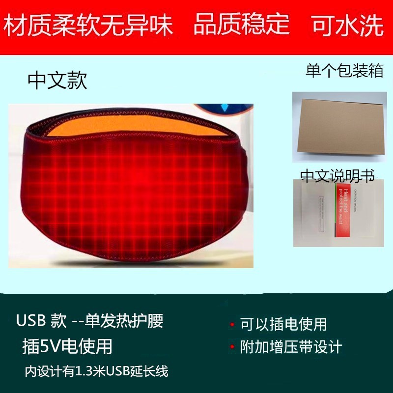 メーカー製 加熱式温熱腰ベルト グラフェン電熱温熱腰ベルト 加熱式腰ベルト|undefined
