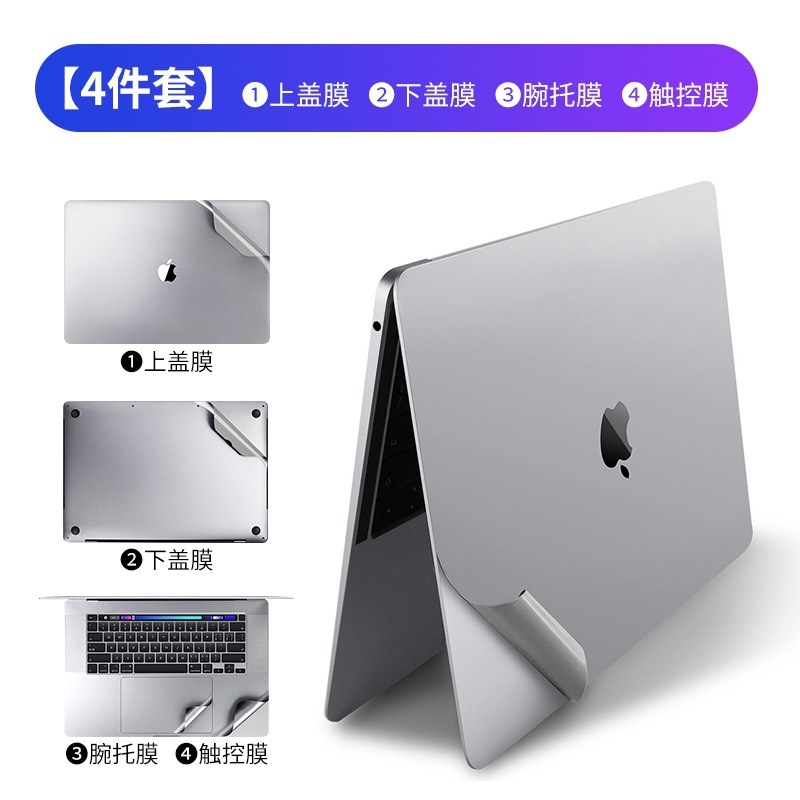全セットのコンピュータの貼る膜はアップルのコンピュータの保護の膜のmacbookのノートのpro16インチの保護の貼る膜に適用します。|undefined