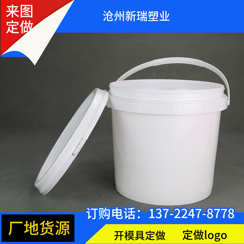 厂家批发3.5L塑料桶PP注塑大口洗衣粉黄酱桶带盖子提手圆形包装桶
