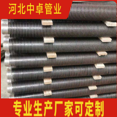 坚果烘干机用高频焊螺旋翅片管DN40翅片加热管中卓管业