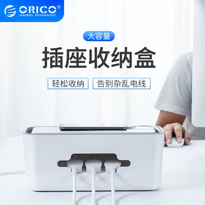 Table storage box, charger, protective power cable