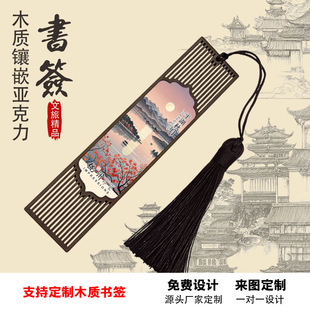 Hangzhou Travel West Lake Ten Sights Pinghu Autumn Scenic Spots Pin Wooden Hollow Bookmark Travel Cultural Creation Commemorative Gift