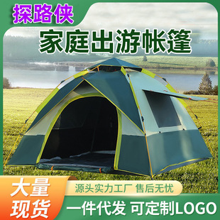 Outdoor camping full-automatic quick opening rainproof and sunscreen camping tent double multi-person folding free portable tent