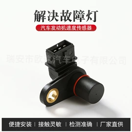 汽车传感器;运动传感器;位置传感器