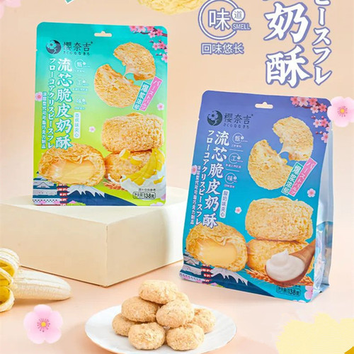 Sakuranaji 138g liquid core crispy soufflé 138g super friendly pastry banana yogurt sandwich biscuit liquid core