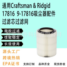 ͨ��Craftsman & Ridgid 17816  9-17816��������� ����о������