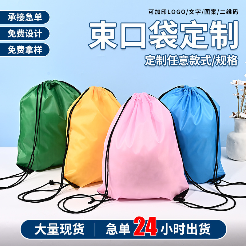 Polyester Drawstring Bags in Stock for Swimming Training Institutions, Wholesale Sports Fitness Basketball Storage Drawstring Bags, Customizable Polyester Drawstring Bags in Stock for Swimming Training Institutions, Wholesale Sports Fitness Basketball Storage Drawstring Bags, Customizable