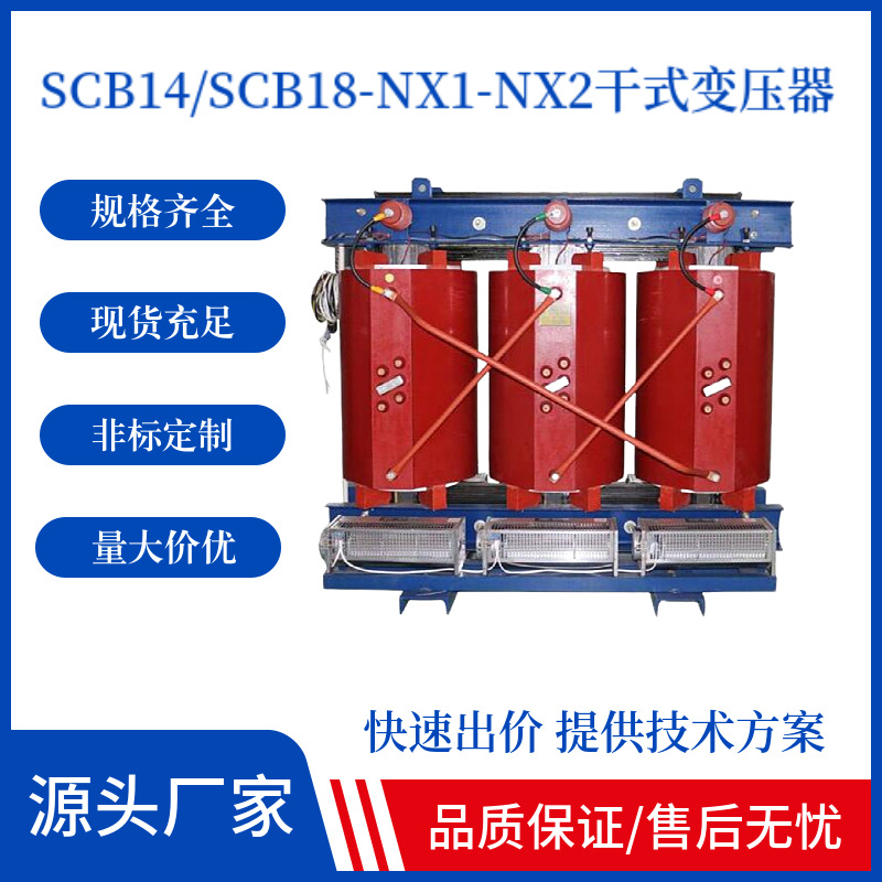 SCB14-1250kVA/10/0.4KV 全负偏差NX2 变压器外壳IP30 IP4X铝合金