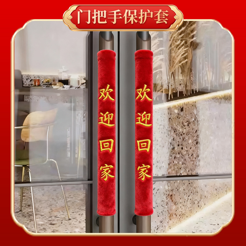 门把手护套拉手套方形圆形玻璃门布艺保护防寒防撞防静电把套