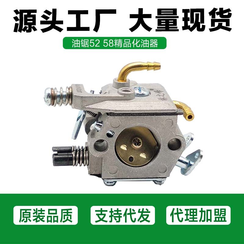 铜嘴化油器汽油锯伐木锯通用化油器配件精品5800/2500油锯化油器