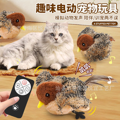 猫のおもちゃアマゾンクロスボーダー電動シミュレーション小鳥はネズミのカササギの猫を感知します。