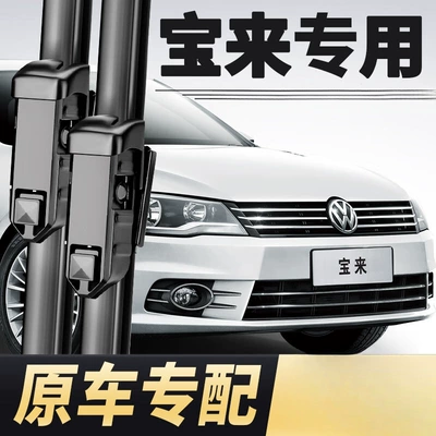 Volkswagen Bora üçün şüşə silgəci adapteri 11-13, 15, 19, 23 modellər