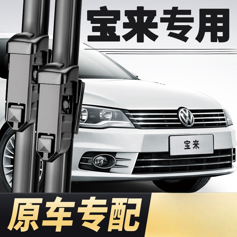 Suitable for Volkswagen Bora Wiper Adapter Wiper 11-12-13-15-19-23 Special High-Definition Bora
