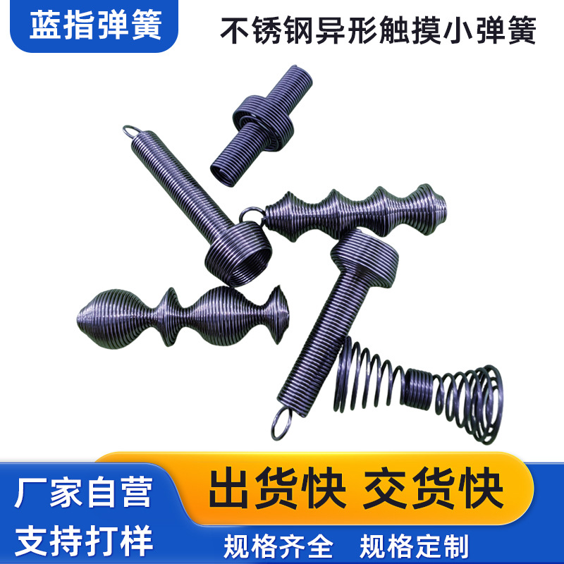 五金压缩弹簧不锈钢弹簧拉伸塔型带钩扭簧异形触摸扭矩小弹簧