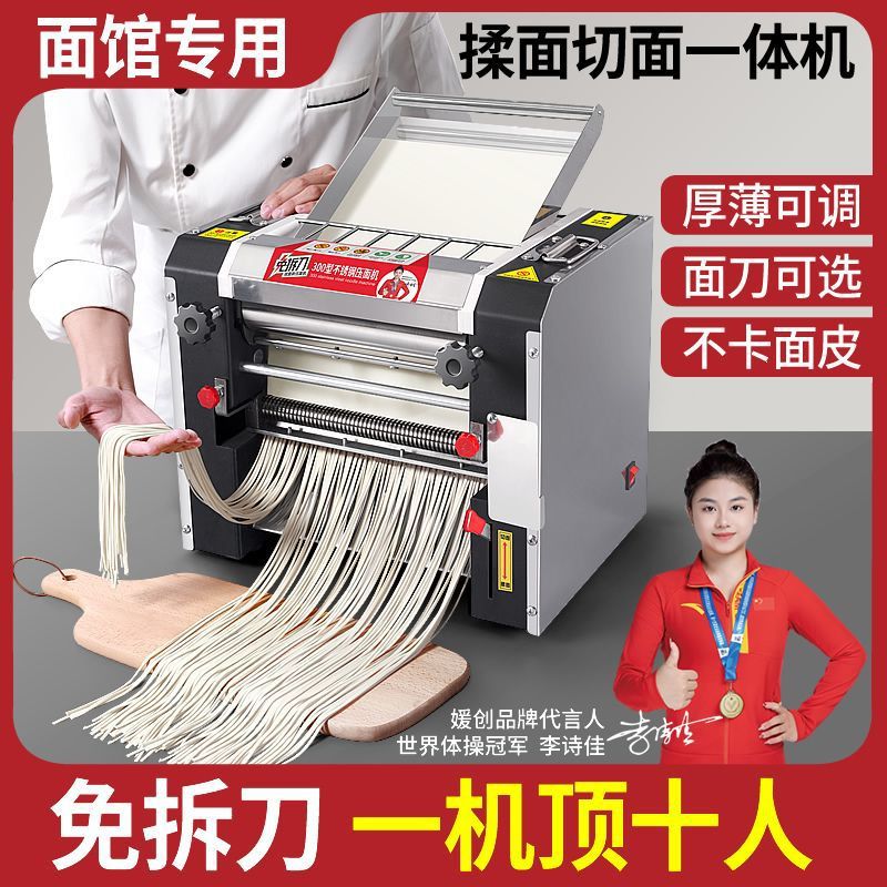 Yuanchuang 300 prensa de fideos comercial sin cuchillo de desmontaje de mesa prensa de fideos máquina enrolladora de fideos de acero inoxidable máquina enrolladora de piel image 1