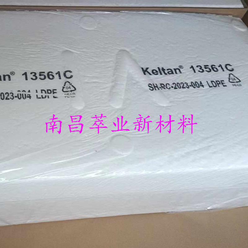 阿朗新科13561C  三元乙丙橡胶EPDM 13561C