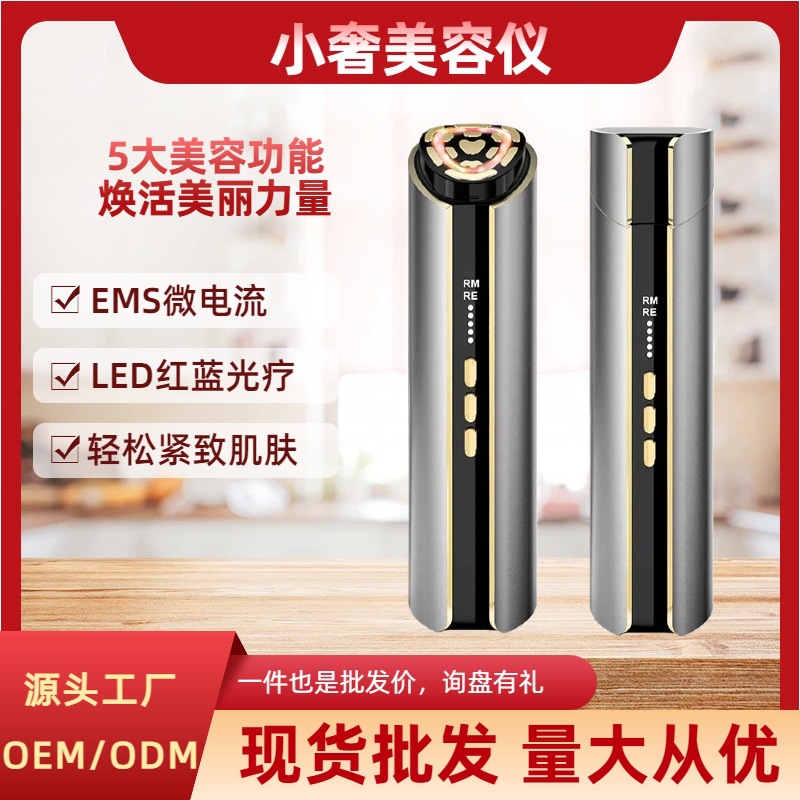 Home Beauty Equipment Manufacturer Facial and Eye Massage Device for Nasolabial Folds Lifting and Tightening Photon Rejuvenation Introduction Device Anti-Aging