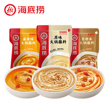 海底捞烧烤火锅底料蘸料120g 凉拌菜拌面佐料 芝麻酱花生酱小包装