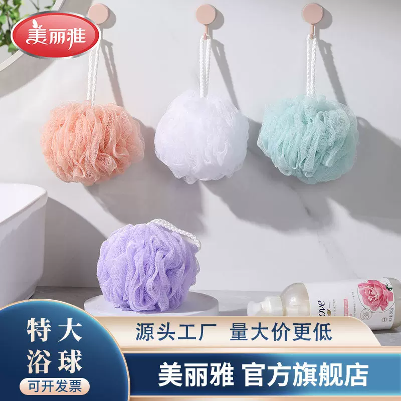 美丽雅细网特大浴球洗澡搓澡搓背起泡洗浴花柔软泡澡球百货批发
