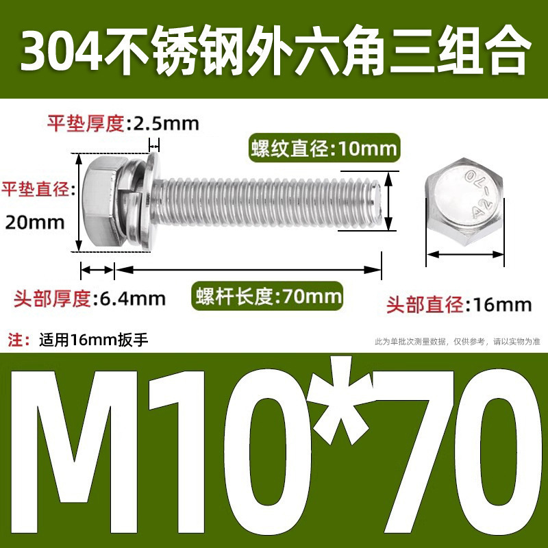 304ステンレス外六角三組み合わせねじgb9074.17切辺六角頭加平弾マットM3-M12|undefined