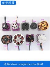 ��̨��� ��ģ��� odrive��� �������� ����simpleFOC