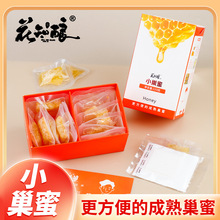 花知酿220g蜂窝蜜蜂场现切小块蜂巢自然成熟独立小袋便携装蜂巢蜜
