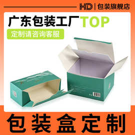 包装盒定制大批量白卡纸彩色印刷覆膜可折叠双插纸盒定做佛山工厂