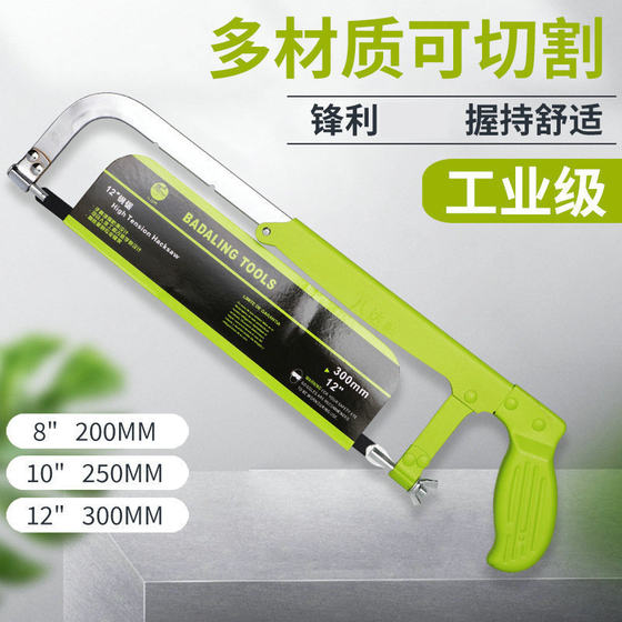 Factory hacksaw frame metal adjustable plastic spray hacksaw frame 12 inch movable hacksaw frame thickened hacksaw frame saw blade