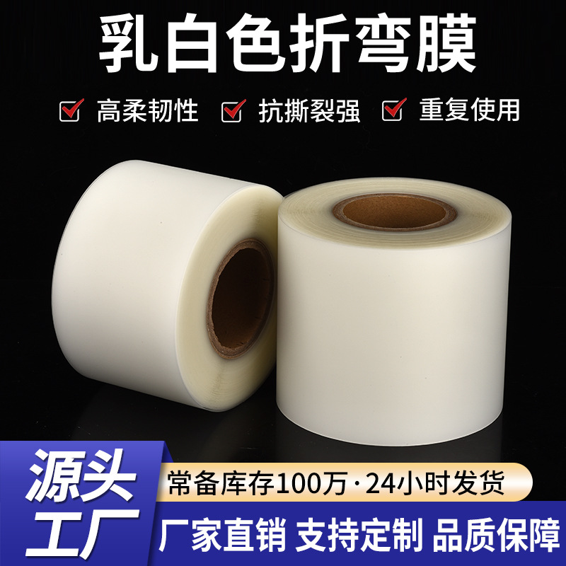 折弯机防压痕保护膜铝合金件钣金无痕膜 可重复使用折弯防压痕膜