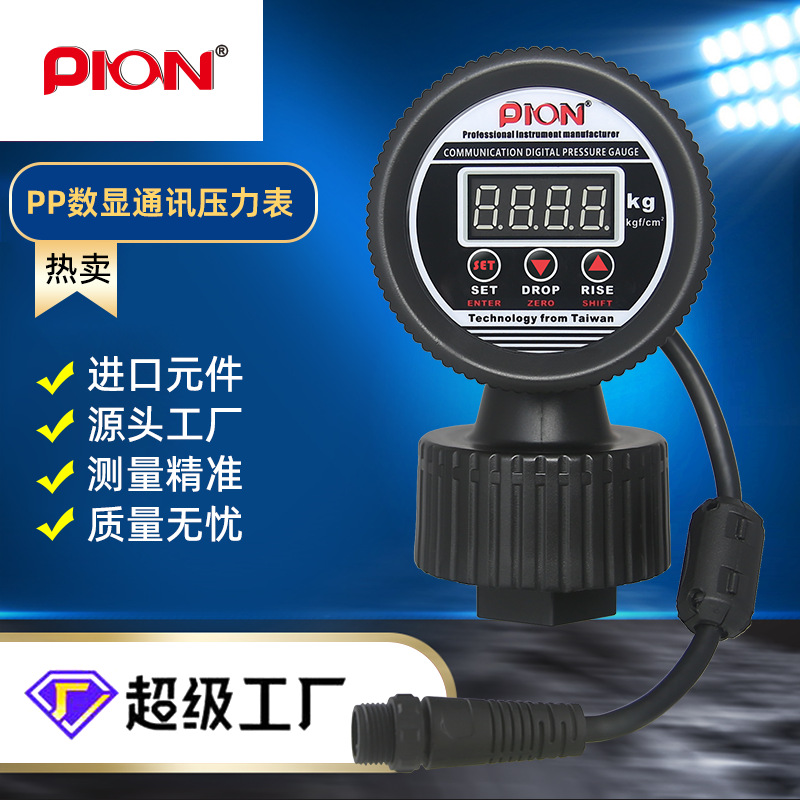 PCB制造设备水平线蚀刻线电镀线VCP沉铜线专用 PP数显通讯压力表